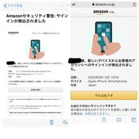 今日amazonセキュリティ警告 サインインが検出されました 様 私の名前 Yahoo 知恵袋