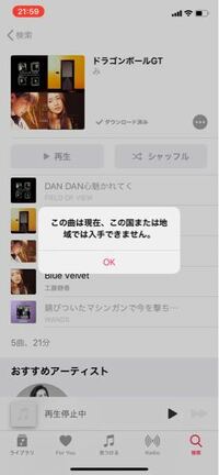 Applemusicに入っているのですが このように入れたい曲があっ Yahoo 知恵袋