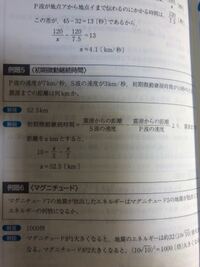 初期微動継続時間の解説の答えまでの求め方がわかりません どうか教えてください Yahoo 知恵袋