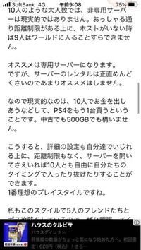 Ps4 Arkについて Ps4版のarkをプレイしているんですが フ Yahoo 知恵袋