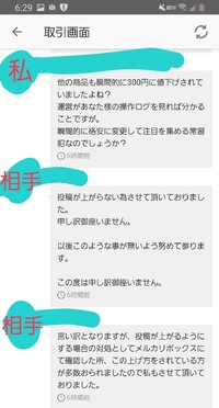 メルカリで瞬間的に価格を変更する行為についてメルカリで服を300円で購入しまし Yahoo 知恵袋