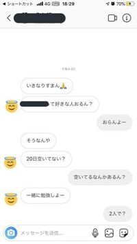 何回かしか話したことない男子からインスタのdm来たんですけどなんて断ればいいと Yahoo 知恵袋