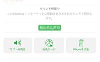 Airpodsを友達の家の中で無くしてしまい Iphoneを探すでサ Yahoo 知恵袋