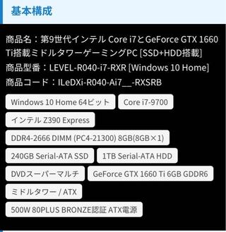 このゲーミングpcは14万円なのですが Lolや有名fpsゲームなど Yahoo 知恵袋