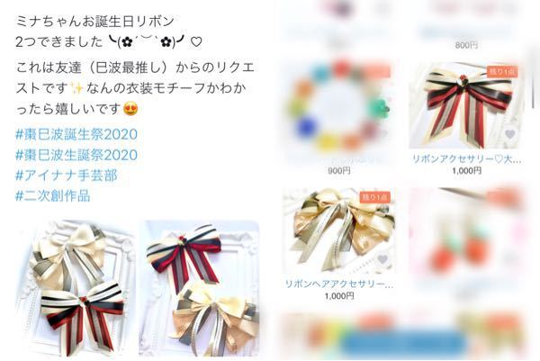 アイナナって二次創作したものを売るのってダメなんですよね こう Yahoo 知恵袋