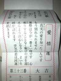 東京大神宮のおみくじについて 恋愛や仕事でもやもやすると 東 Yahoo 知恵袋