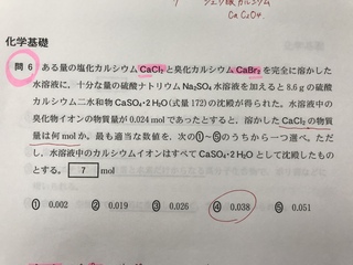 Yahoo!知恵袋2020センター化学基礎の問題です。
硫酸カルシウム二水和物の物質量から、臭化物イオンの物質量を引くと、なぜ塩化カルシウムの物質量が求められるのかが、納得いきません。
この化学反応式と