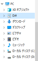 ドキュメントファイルを Cドライブからdドライブに移した際に移動先の設定をミス Yahoo 知恵袋