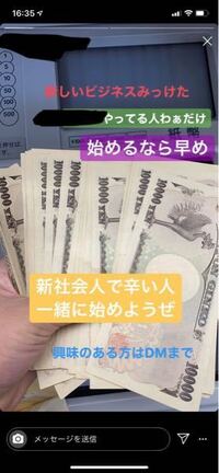 友達がストーリーにしてたんですけどたぶんマルチ商法ですよね 今年高校卒業ですが Yahoo 知恵袋