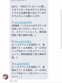 Twitterのプレゼント企画に応募したら当選したらしく このような返事が返っ Yahoo 知恵袋