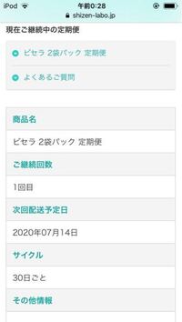 チャレンジコース 自然派研究所 解約 和麹