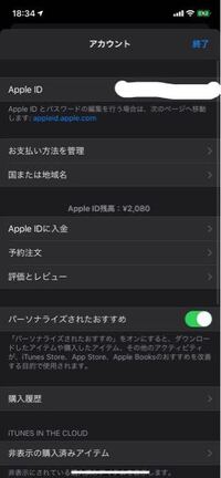 Iphone購入履歴で保留になっているものってアップルに問合せしな Yahoo 知恵袋