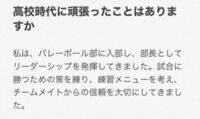 高校面接の練習で 部活動で得たもの 仲間の大切さについて言 Yahoo 知恵袋