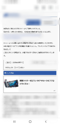 プレミアムバンダイの商品の受け取りについて プレミアムバンダイは Yahoo 知恵袋