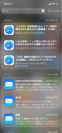 匿名で失礼します 中学生男子なんですけど Iphoneのホーム画面から検 Yahoo 知恵袋