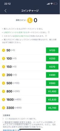 Itunesカードでlineスタンプ買いたくてアップルストアのところにお金入れ Yahoo 知恵袋