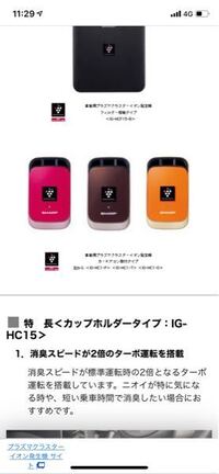 シャープのプラズマクラスター付き家電について教えて下さい Yahoo 知恵袋