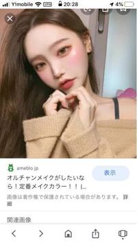 この写真のような 色のマットな韓国ぽくなるリップが欲しいです教え Yahoo 知恵袋