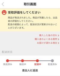 メルカリで取り置きを頼まれていたのですが、もう締切から3日経つのに メルカリで取り置きを頼まれていたのですが、もう締切から3日経つのに
