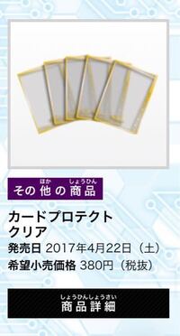 今のデュエマ公式のスリーブって昔とサイズ違うんですか このスリーブを使い Yahoo 知恵袋