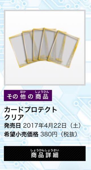 今のデュエマ公式のスリーブって昔とサイズ違うんですか このスリーブを使い Yahoo 知恵袋