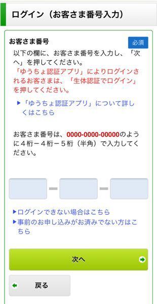ゆうちょ銀行の お客さま番号 というのは どこを見ればいいのでしょうか お金にまつわるお悩みなら 教えて お金の先生 Yahoo ファイナンス