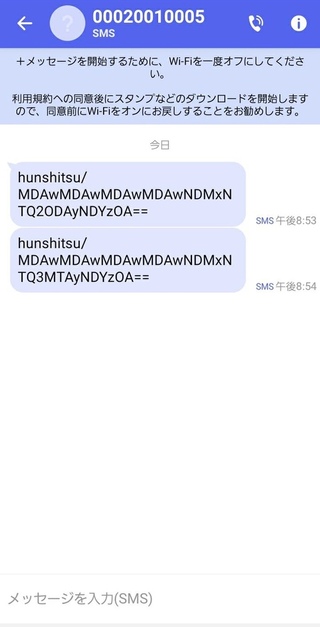 ペアーズにログインできない Sms認証でうまくいかない原因4つ
