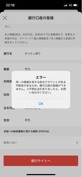 メルカリで このような表示が出ており おそらく昔のアカウントがい Yahoo 知恵袋