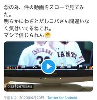 プロ野球巨人vs阪神原監督最低では 監督が小林のハイタッチを無視しま Yahoo 知恵袋