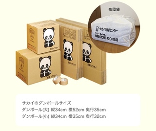 本州から離島 屋久島 に荷物を送りたいのですが 同じ重さの場合 ダン Yahoo 知恵袋