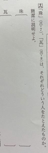 山月記の 卑怯な危惧 とはどういう意味ですか 臆病な自尊心 の事で Yahoo 知恵袋