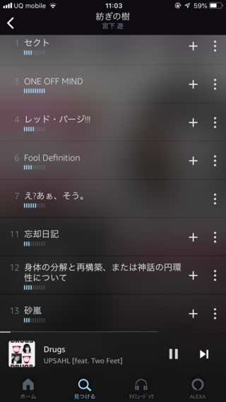パージ 歌詞 レッド