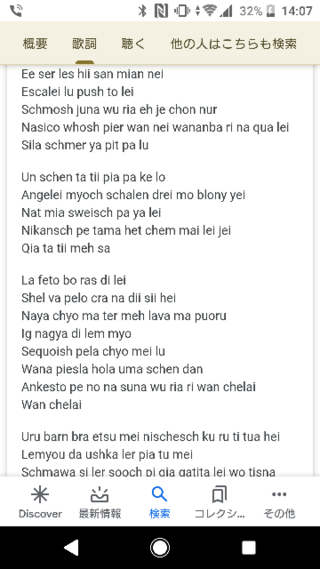 ニーアオートマタのcエンドで流れた曲の歌詞です 何語かすらわかり Yahoo 知恵袋