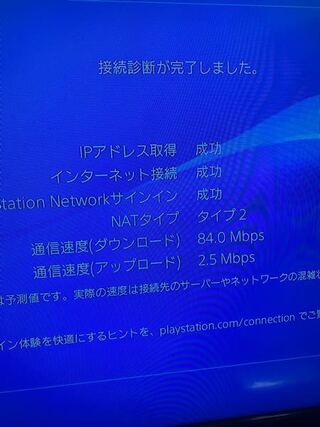 Ps4のオンラインで度々回線落ちしてたので 有線に変えたんですけど未だによく回 Yahoo 知恵袋