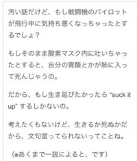 たまにウチの旦那や人が Suckitup って言うんですがどう Yahoo 知恵袋