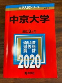 この中京大学の赤本を持っている方で重さがわかる方は教えてください Yahoo 知恵袋