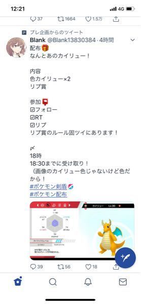 Twitterでカイリューが流れてきたんですがカイリューって解禁されたんですか Yahoo 知恵袋