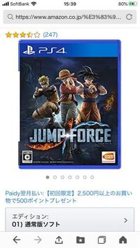 Jumpforceについてです Ps4でjumpforceをシェアプレイして Yahoo 知恵袋