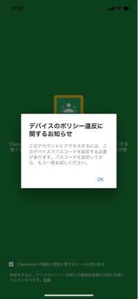 Googleクラスルームに入ろうとするとこの表示が出てきてしまって入れません Yahoo 知恵袋