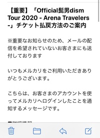 メールと内容が違うことについてローチケのライブの払い戻しの件で 非常に大切なメ Yahoo 知恵袋