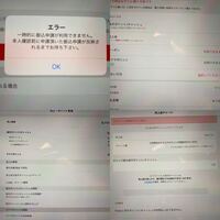 ラクマ 購入 制限 ラクマ 登録デビューで いきなり機能制限がかかったよう 退会もできない Tmh Io
