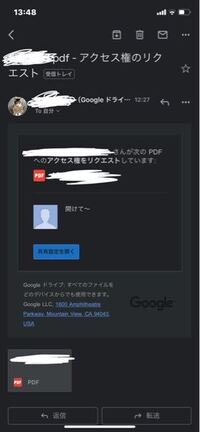 Gmailでgoogleドライブの共有リクエストのメールが来たんですけど どう Yahoo 知恵袋