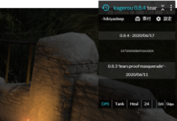 Ff14 Pc版 において ｄｐｓ測定ツールのａｃｔを使用したいと考え 先 Yahoo 知恵袋