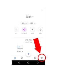 Chromecastでandroidからテレビに画面をキャストしたいのですが Yahoo 知恵袋