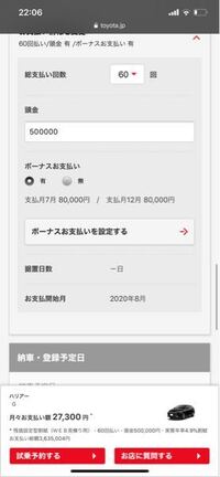 新型ハリアーについて質問です ネットで見積もりシュミレーションした結果 Yahoo 知恵袋