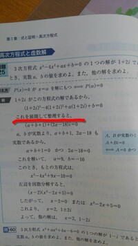 複素数と方程式 ２次方程式の解が存在する範囲について 日々是鍛錬 ひびこれたんれん