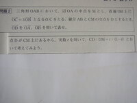 ベクトルの問題です 答えはod 2 5oa 3 5ob は省略 答 Yahoo 知恵袋