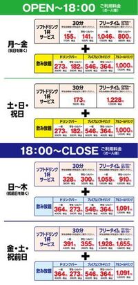 カラオケ歌広場の半額の日はどのくらいの頻度であるのでしょうか また他にも Yahoo 知恵袋