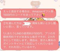 急ぎです プリ代行について 助けてください 18年の10月辺りにtw Yahoo 知恵袋