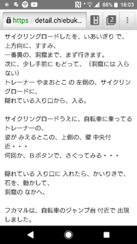 ポケモンのダイヤモンドで2つ目のバッチを取り終え サイクリングロードを抜けたと Yahoo 知恵袋